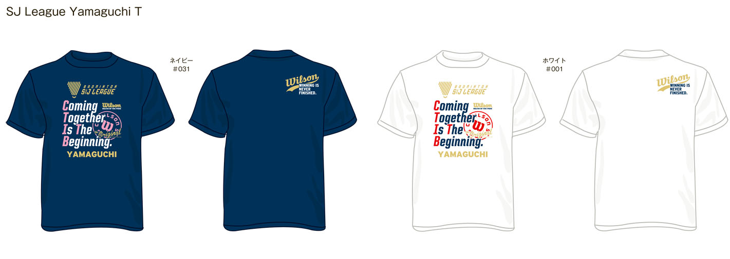 S/Jリーグ山口大会オリジナル記念Tシャツ 事前販売 1/27まで | 山口