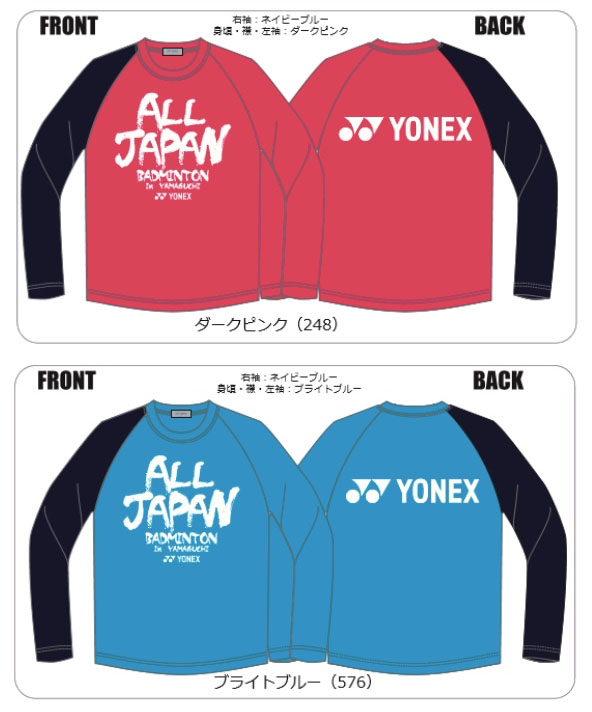 2018年山口大会開催記念YONEX限定ロングTシャツ販売について | 山口県 ...